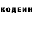 Codein напиток Lean (лин) S Khan