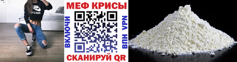 Меф mephedrone  Белоярский 