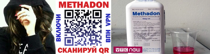 Метадон VHQ  где можно купить   Белоярский 